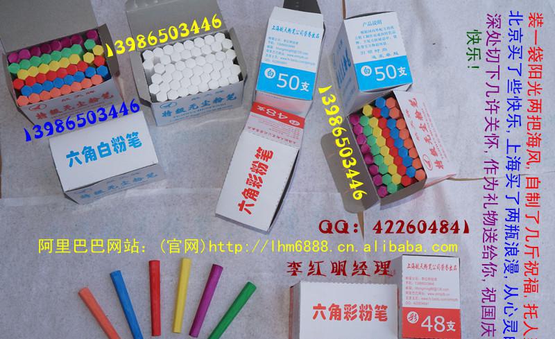 粉笔 特级六角彩粉笔(图)