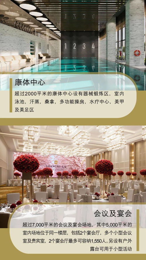 太古里旁,上海前滩香格里拉酒店预计今秋开业
