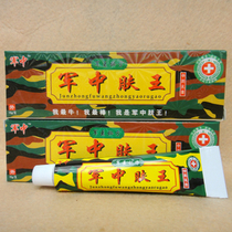 军中肤王中药乳膏价格_军中肤王中药乳膏 厂家哪里的 好不好用 _上海普陀区军中.